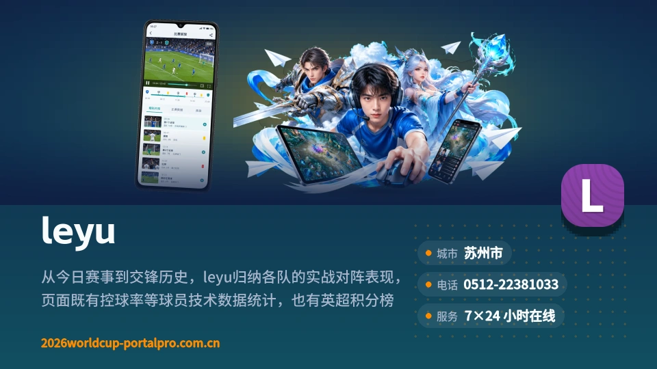 探索leyu